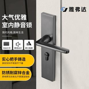 卧室门锁门锁锌合金简约现代连体把手一体式实木门静音卧室门锁