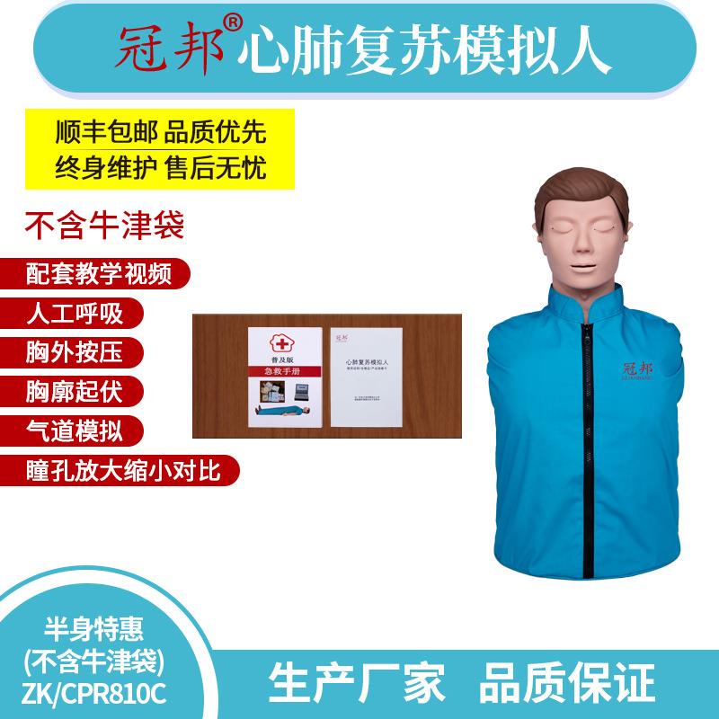 心肺复苏模拟人CPR心脏复苏训练模型教学急救模型人工呼吸假人