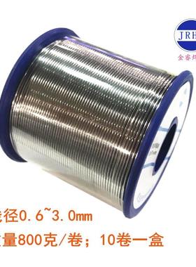 有铅焊锡丝Sn30Pb70 30度焊锡线0.6-0.8-1.0-3.0 含铅焊锡丝800克