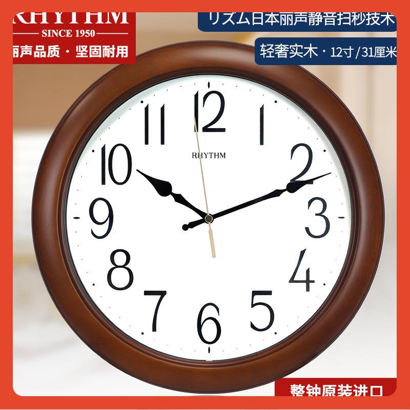 ∞钟表现代中式客厅家用挂钟实木卧室办公简约时尚静音圆形钟