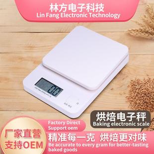 电子秤家用厨房咖啡秤烘焙食物称精准中文版糕点咖啡称量器药称