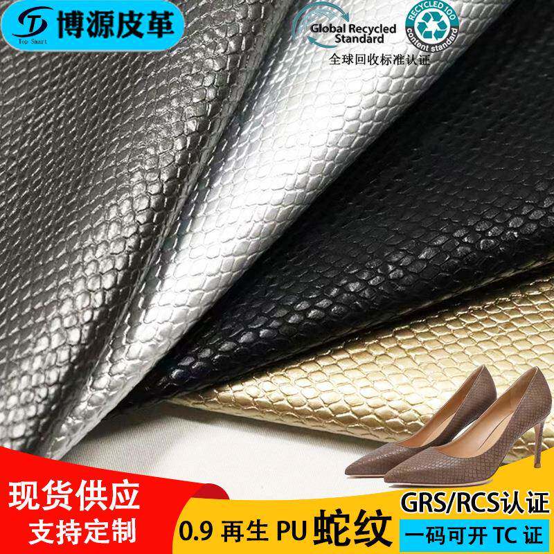 现货再生皮革料高跟鞋细跟性感折叠眼镜盒用立体压纹小蛇纹皮革pu