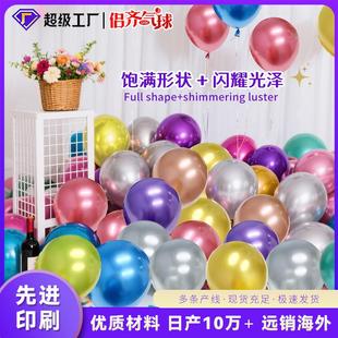 12寸10寸5寸加厚金属气球 50个一包节日派对婚庆结婚装饰乳胶气球