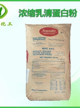 浓缩乳清蛋白 WPC80 25公斤/袋 供应浓缩乳清蛋白粉 量大从优