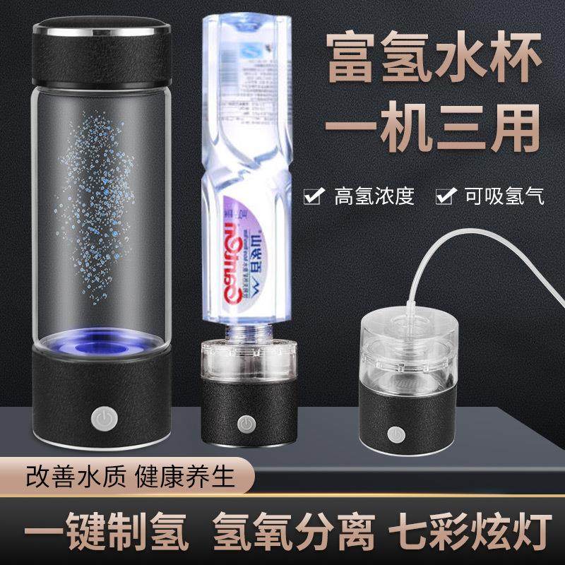 超饱和富氢水杯高浓度富氢杯水素水杯电解氢氧分离制氢养生杯吸氢,餐饮具,水素杯,淘宝优惠券,粉丝福利购,淘宝优惠卷