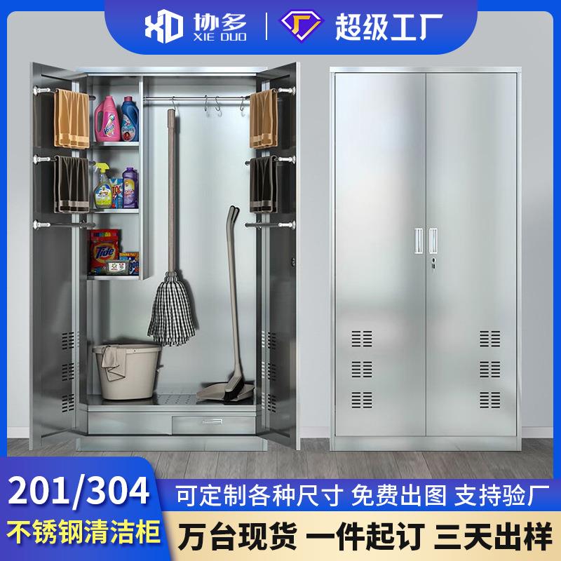 304不锈钢清洁柜阳台杂物收纳保洁卫生柜拖把扫把清洁工具储物柜