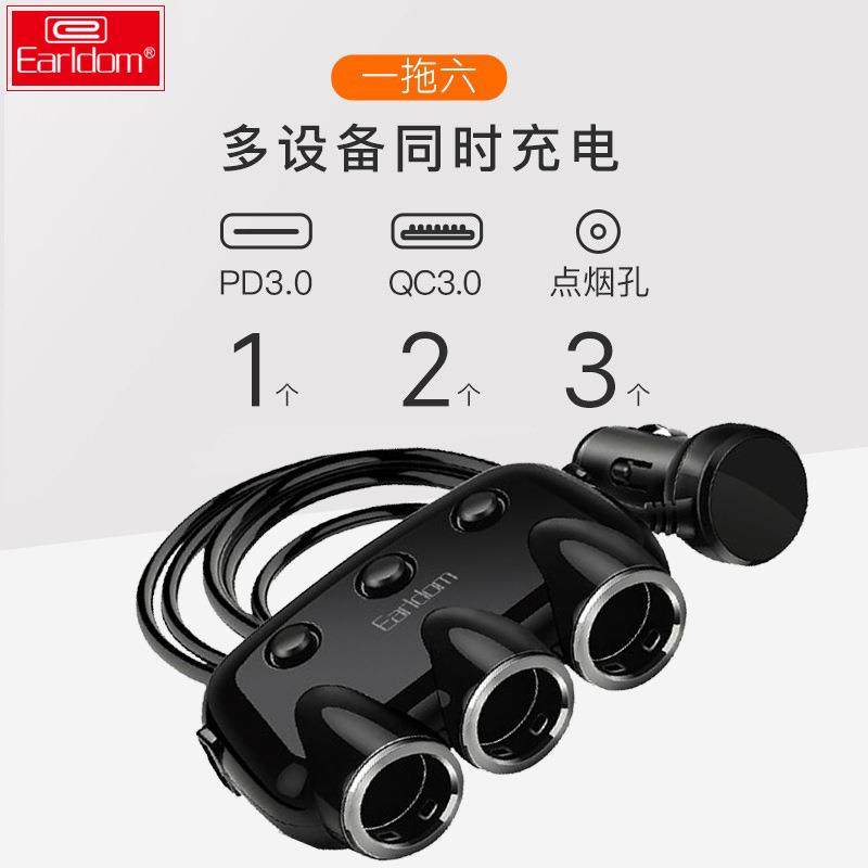 汽车点烟器一拖三插座电源分配器转换插头车载充电器全球通用