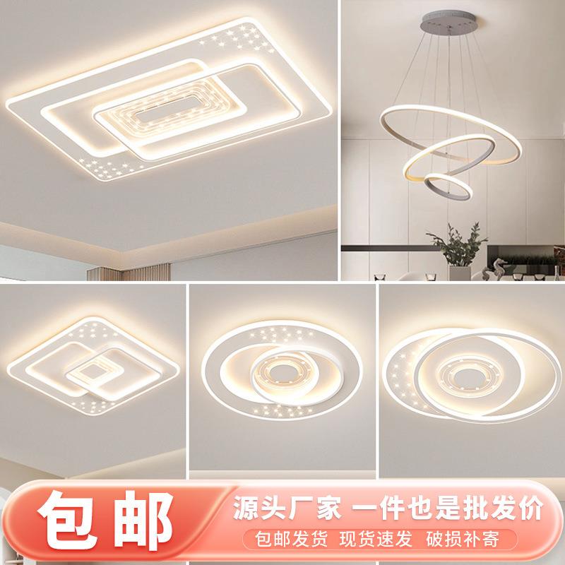 客厅灯吸顶灯新款现代简约卧室灯家用主卧书房全屋主灯组合灯具