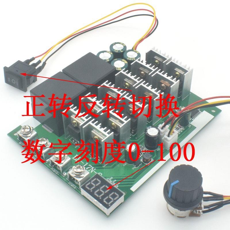 正反转直流电机调速器 数字刻度转速表 有刷马达驱动器 12V24V36V