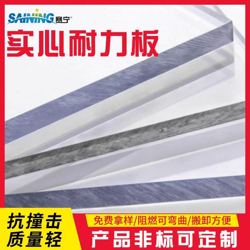 现货多色防护板防疫实心PC篮球装修家具酒店用耐力板,基础建材,PC耐力板/阳光板,淘宝优惠券,粉丝福利购,淘宝优惠卷