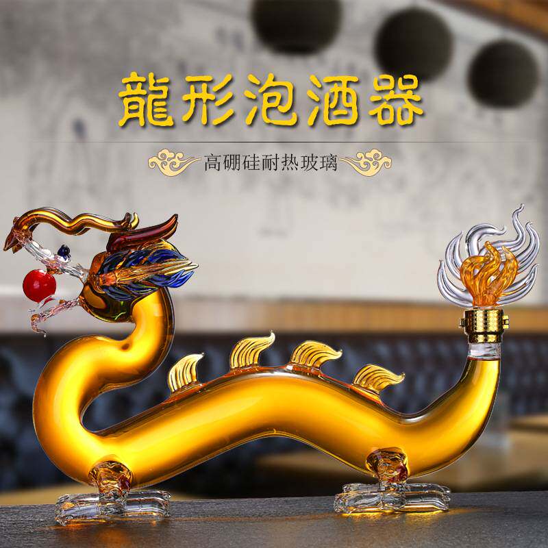 空心龙动物酒瓶龙型玻璃高硼硅透明1235斤工艺泡酒玻璃瓶生肖酒瓶