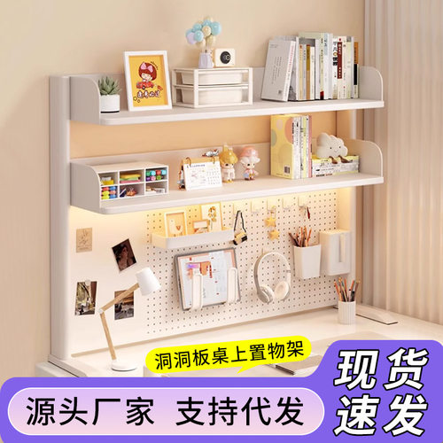 书桌洞洞板收纳架桌面置物架桌上多层儿童办公小书架展示架整理架