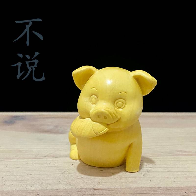 黄杨木雕汽车中控台摆件三不猪生肖猪福猪手把件博古架摆设工艺品