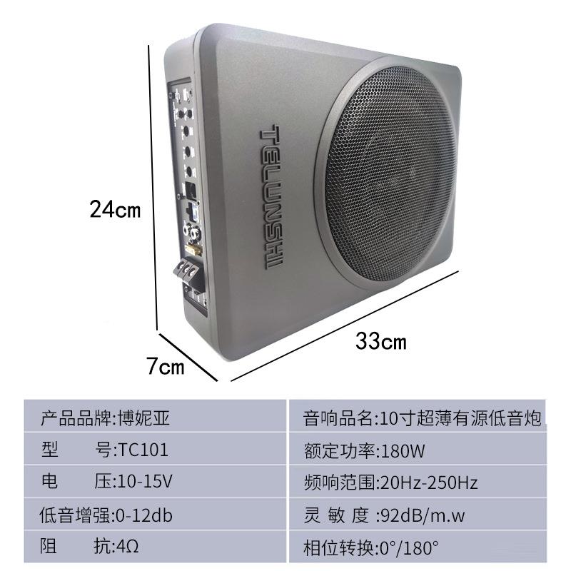 车10寸低音炮音箱18TC1010车W大功率汽座下扬声用器车载超薄音响