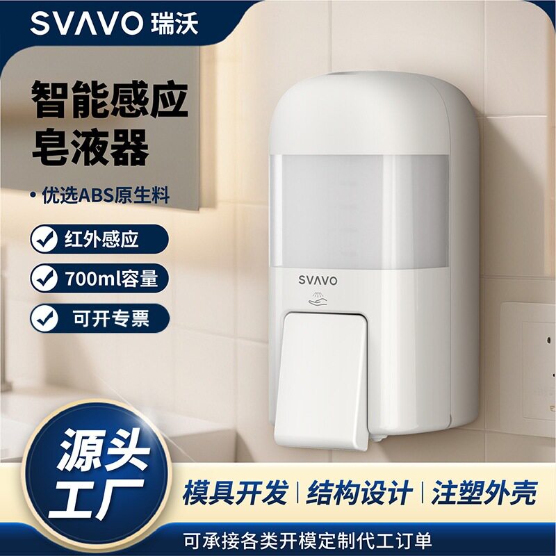 酒店宾馆家用皂液器700ml大容量壁挂按压公用给皂器液体皂液器