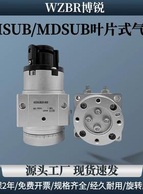 SMC型MSUB1/3/7/20-90S/180S摆台气缸叶片式MDSUB7旋转摆动机械手