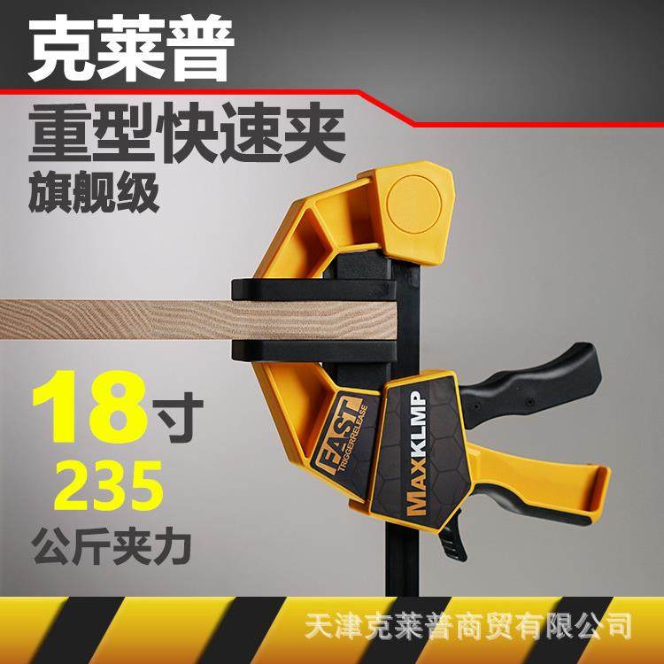 美式GF字重型快速固定木工具大力扩张夹紧钳子拼板18寸450mm