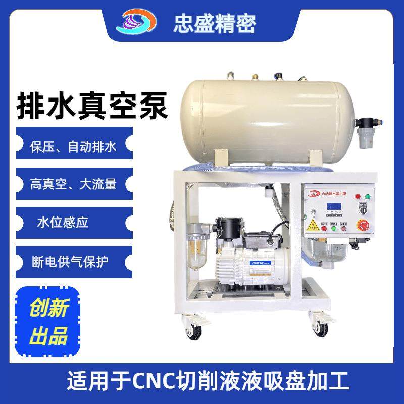 忠盛自动排水真空泵CNC多点式真空吸盘真空泵创新出品旋片真空泵,金属材料及制品,其他金属制品,淘宝优惠券,粉丝福利购,淘宝优惠卷
