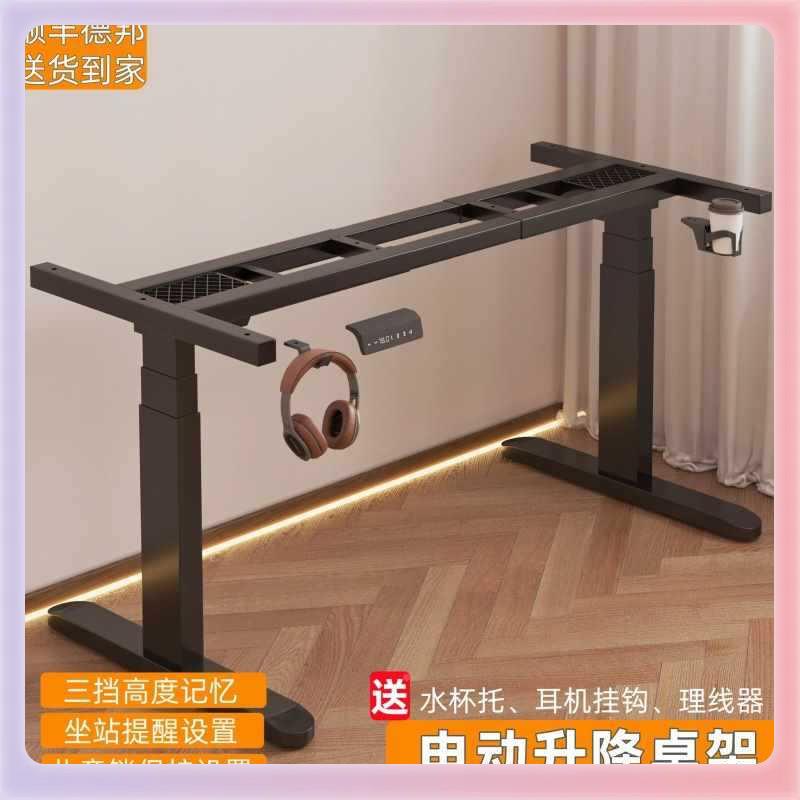 ?电动升降桌桌公桌单电机桌腿智97能办电脑桌电动电竞桌支架架脚