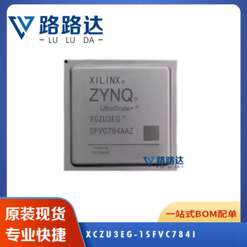 XCZU3EG-1SFVC784I 现场编程门阵列芯片IC 封装BGA784 电子元器件