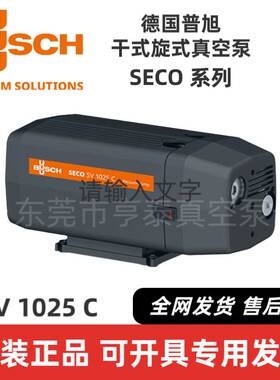 德国BUSCH普旭真空泵SV1025系列 干式旋式真空泵