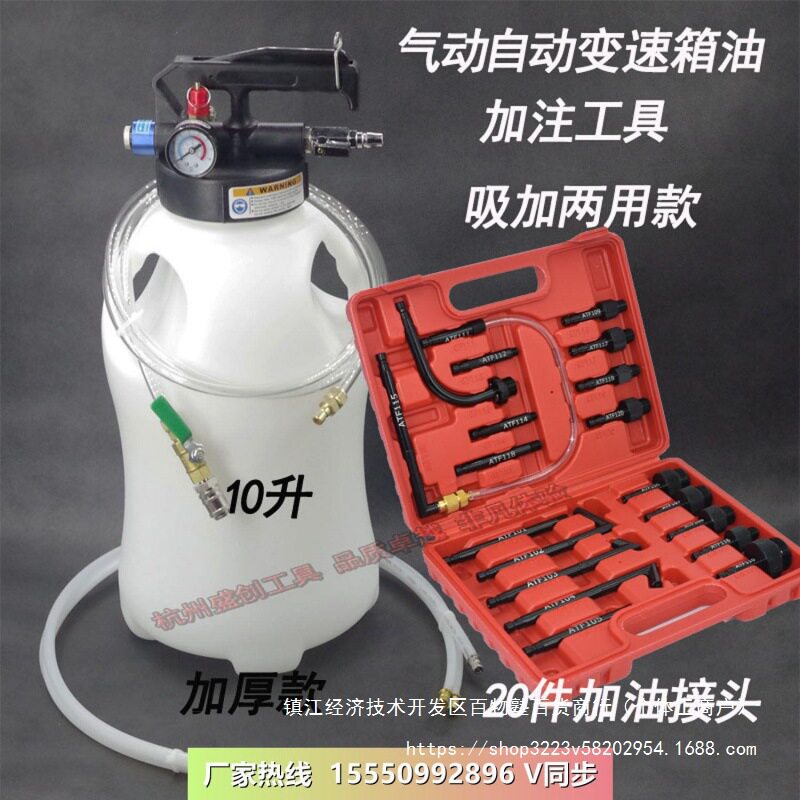 气动变速箱油加注工具更换工具自动变速箱加油工具加注器换油机
