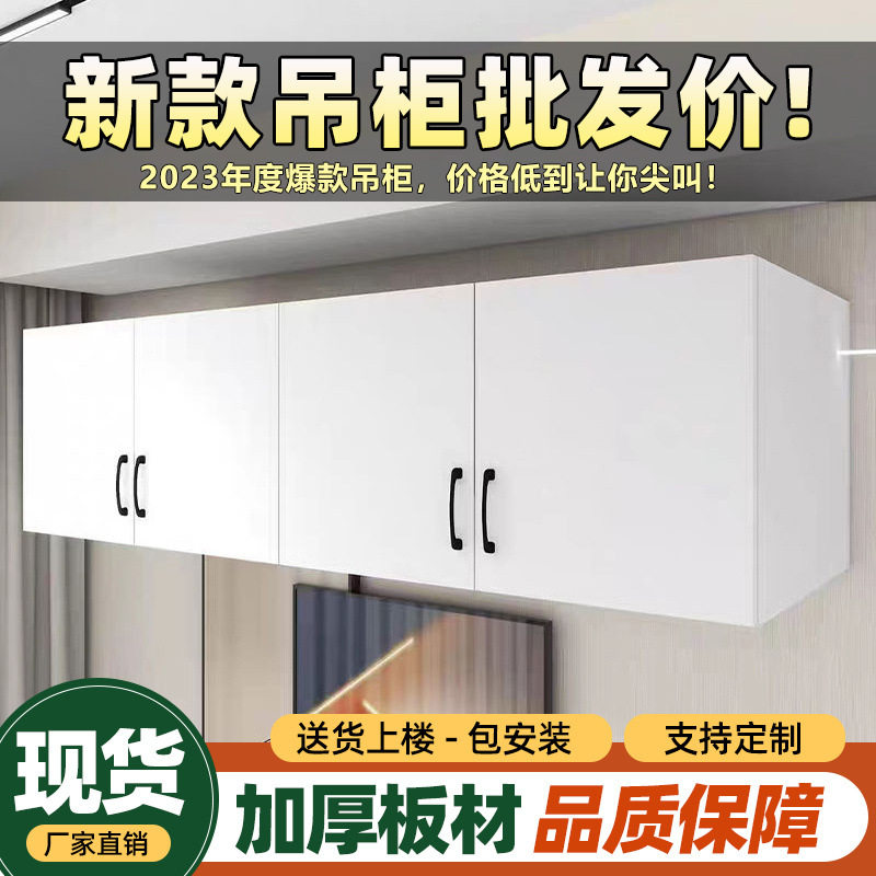吊柜储物柜衣柜顶柜壁挂式可阳台悬挂衣柜储物厨房吊柜收纳柜包邮