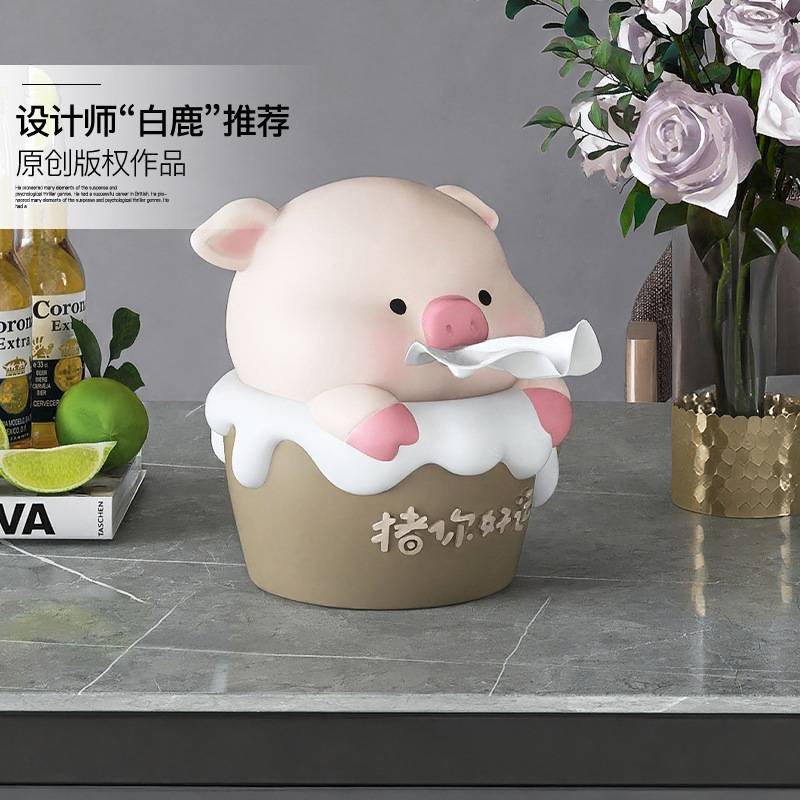 奶油风猪创意纸巾盒摆件客厅实用抽纸盒家用茶几酒柜餐巾纸收纳盒