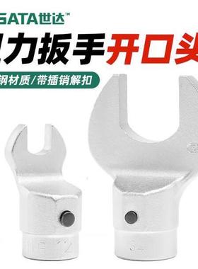 扭力扳手开口头可换头力矩扭矩扳手叉口头96521-96559