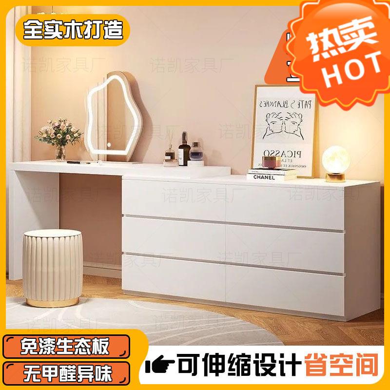 实木梳妆台现代简约五斗柜一体化妆台小户型轻奢化妆桌卧室床尾柜