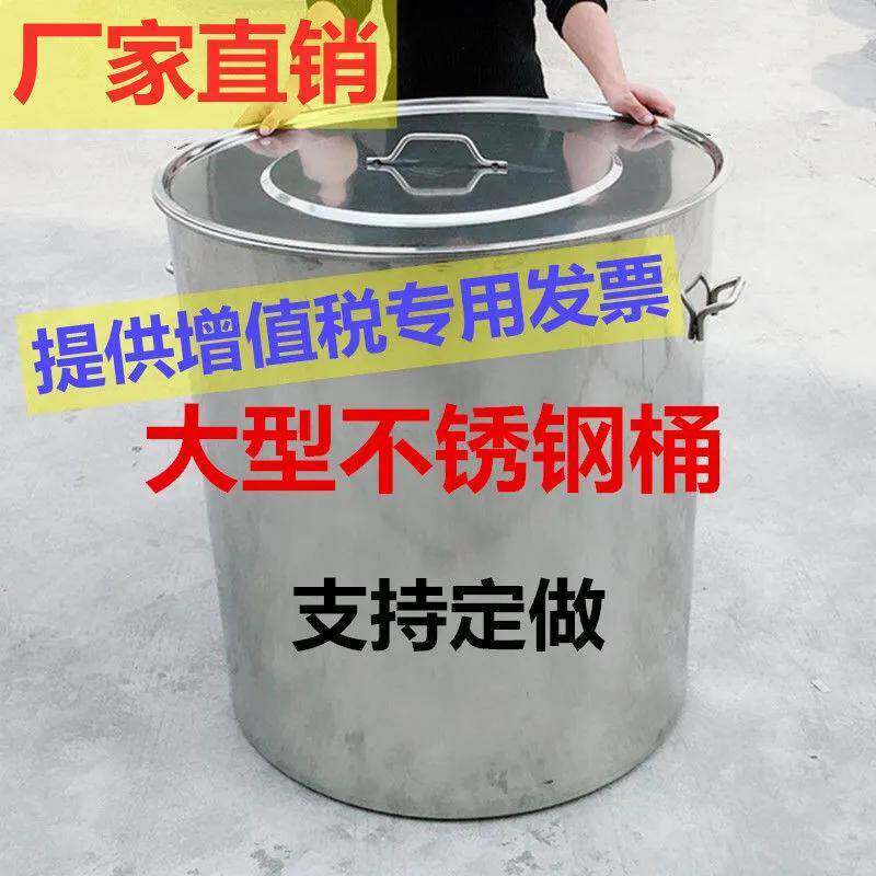 不锈钢汤桶加厚带盖商用大桶70特大号圆桶水桶超大60白钢桶油桶80