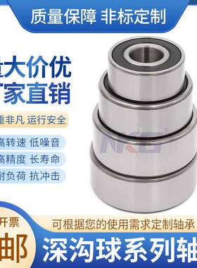 非标滚珠深沟球轴承RLS-38内径120.65mm外径209.55mm厚度33.338mm