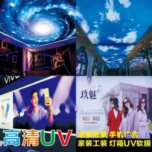 2025年UV软膜喷绘广告灯箱材料高透光率铆钉固定户外耐候抗老化设