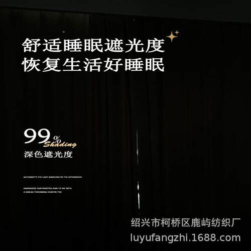 绍防兴柯风奶油雪尼尔窗帘遮19光卧室拼接2025桥新款轻奢简约晒隔