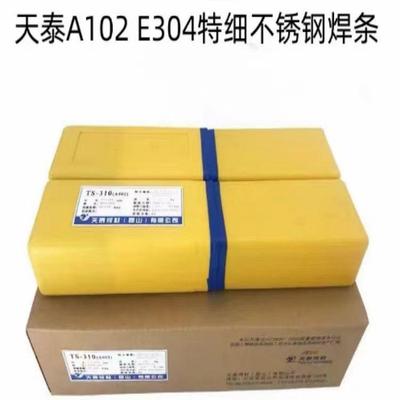 A102E304特细不锈钢焊条1.0/1.2/1.6/2.0/1.8/1.4焊条焊丝