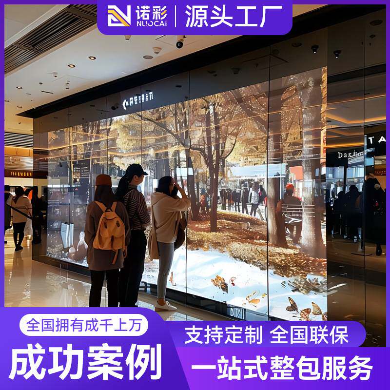 室内led显示屏幕显示屏LED晶膜软膜屏幕全彩无缝拼接橱窗大广告屏