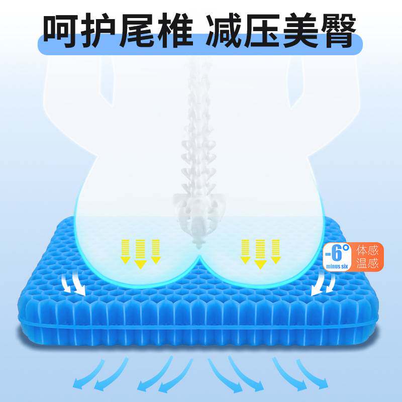 护蜂窝凝胶坐垫办公室久坐防屁股痛椅子垫夏季凉垫冰垫透气座垫家