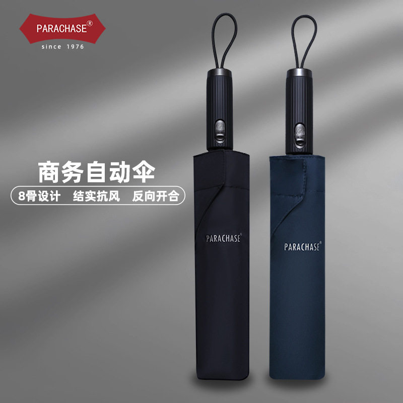 parachase全自动便携反向折叠晴雨两用伞男士商务简约纯色三折伞