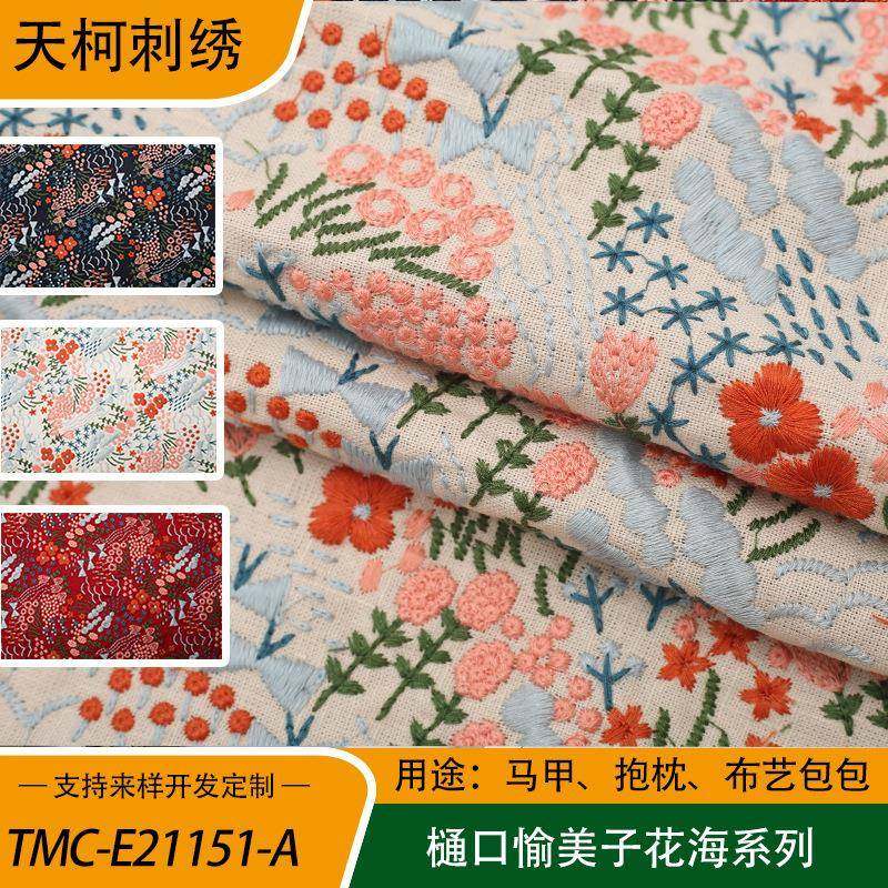 樋口愉美子棉麻刺绣布料田园小清新苎麻棉绣花布料可做马甲帆布包