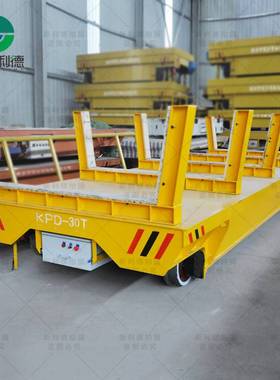 拓普利德KPDS低压轨道电动地轨平板车 喷涂生产线自动化运输线
