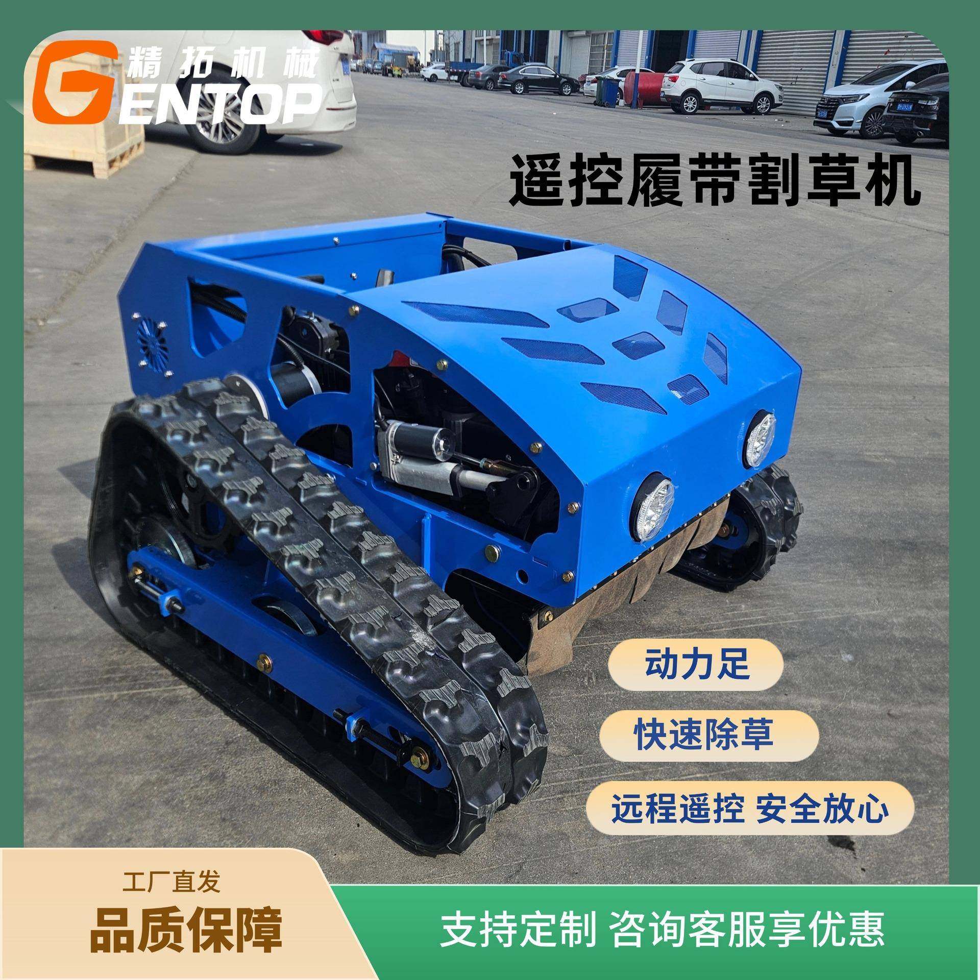 现货智能遥控履带割草机厂家直供四冲程无线操作农场割草机,农机/农具/农膜,割灌机/割草机/油锯,淘宝优惠券,粉丝福利购,淘宝优惠卷