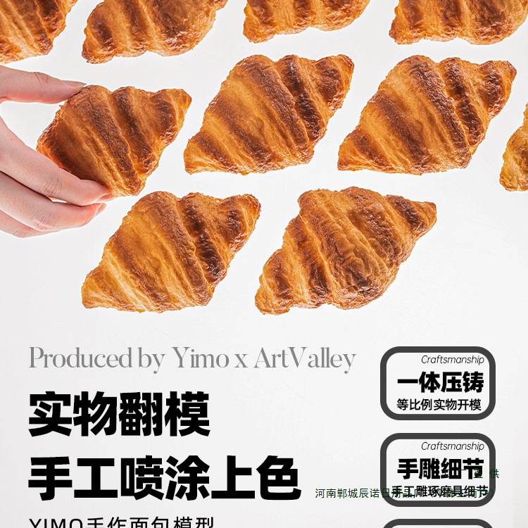 面包假牛角包模型可颂蛋糕橱窗装饰露营摆件早餐美食拍摄道具
