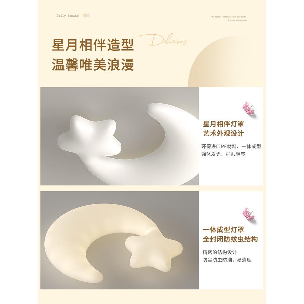 顶奶油风星月亮室儿童房吸灯现代简约卧星餐厅广东中山灯具CY371c
