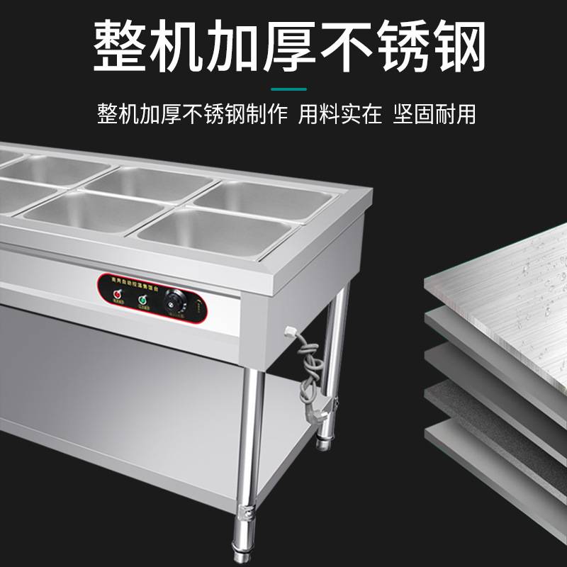 快餐保温台不锈钢食堂电加热快餐台台式汤池自动控温加厚售饭台
