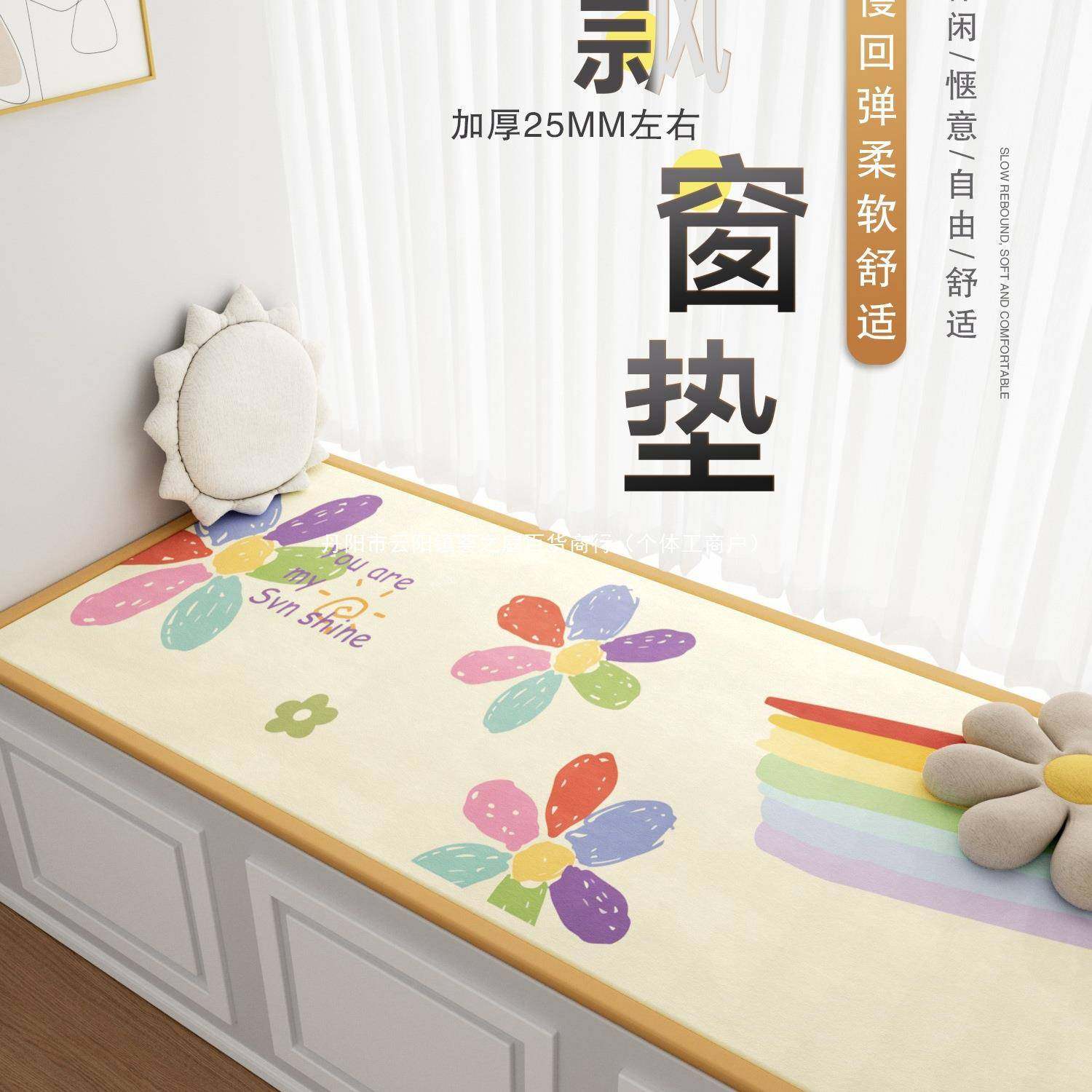 2025新款网红飘窗垫窗台垫四季通用坐垫榻榻米阳台毛毯垫子,居家布艺,飘窗垫,淘宝优惠券,粉丝福利购,淘宝优惠卷