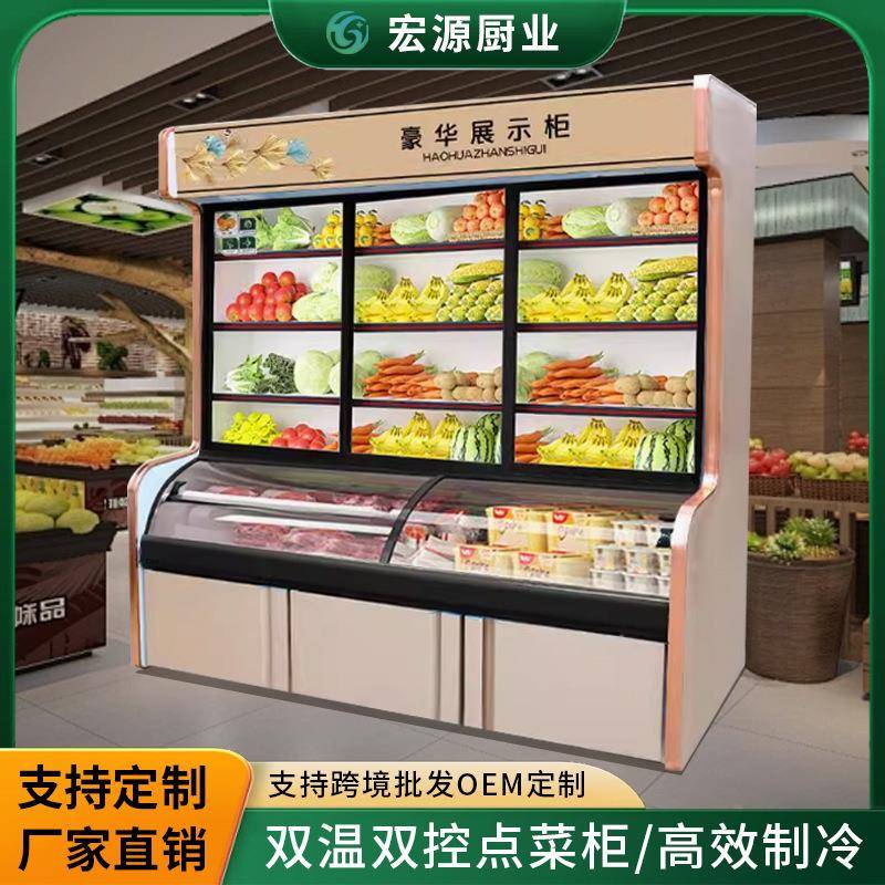 冷藏风柜展示柜麻菜辣烫柜饭店果点柜商用841超市蔬菜幕水保鲜柜
