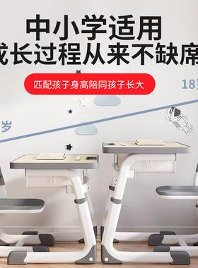 儿童学HZQ习椅学生家用小书桌专节用桌学习桌中学生写作业可升降