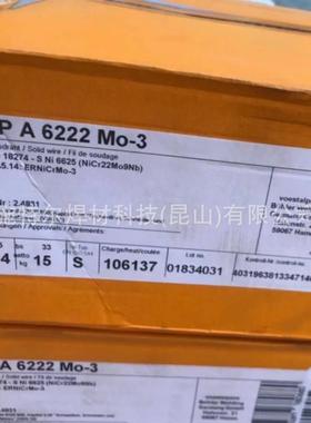 奥地利BOHLERA7CN-IG不锈钢焊丝ER307(mod.)氩弧焊丝