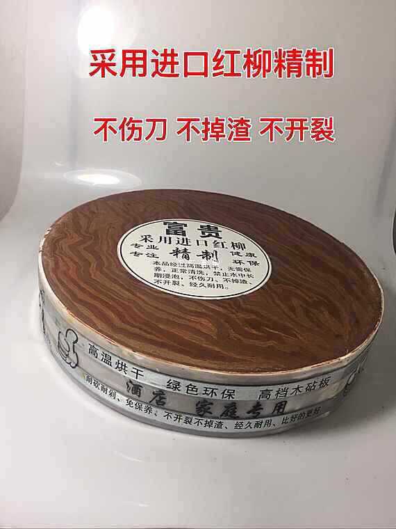 红毛柳木圆形菜墩砧板切菜板剁骨肉墩不开裂免保养家酒店商用带箍