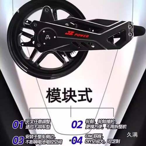甲胄动力轮边电机凌博侧挂电机3000瓦5000W7000W平叉轮毂卡钳套装